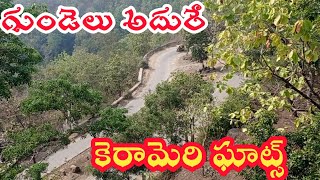 ప్రమాదకరమైన కెరమెరి కొండల ప్రయాణం // Journey to the treacherous Kerameri ghat hills #cmc