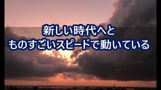 奥平亜美衣　～新しい時代へとものすごいスピードで動いている