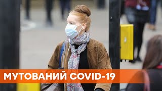 Новый штамм Covid-19 в Великобритании: что известно и стоит ли его бояться