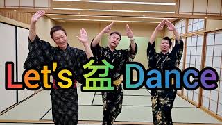 【魂舞会】~TOKYOスカイツリーおどり~ 盆踊り