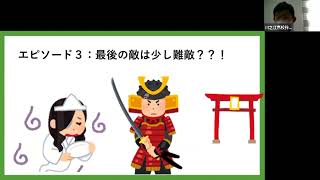 第４回高校生による歴史文化ＰＲグランプリ【発表１】川之江高校