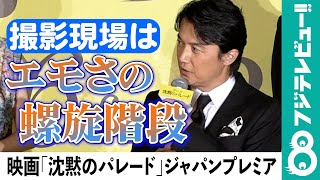 【コンビ復活！】福山雅治、柴咲コウとの再共演に「実に感動的でした」