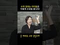 수학 잘하는 아이들은 이렇게 오답을 풉니다