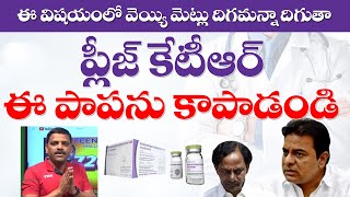 ప్లీజ్ కేటీఆర్ ఈ పాపను కాపాడండి || TeenmarMallanna || QNews || QNewsHD