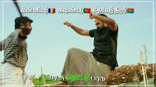 vanniyar | kongu gounder | devendrar | mass gethu caste song | தேவேந்திர வம்சம்