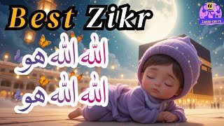 Allah Hoo Allah Hoo | Allah Hu Allah Hu |Zainab KIDS TV | Peaceful Zikr For Calming Sleep |Zikrullah