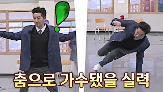 못하는 게 없는😲 투컷(Tukutz)의 〈나를 돌아봐〉♬ 브레이크 댄스 아는 형님(Knowing bros) 319회 | JTBC 220212 방송