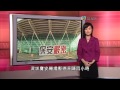 新聞 2011 08 13 第26屆世界大學生運動會於深圳市開幕