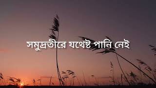 Ya rajaee(Bangla subtitle) Muhammad Al Muquit
