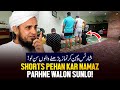 Shorts Pehen Kar Namaz Padhne Walo Sunlo! | Ask Mufti Tariq Masood