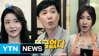 '뜬금없다'의 뜬금은 떠 있는 돈? / YTN (Yes! Top News)