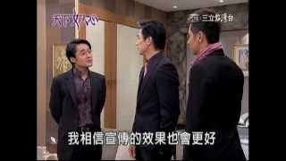 〈天下女人心〉第89集《騏馨CUT》