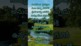 నీ మంచి తనమే కడవరకు తోడు ఉంటుంది#quotes#shorts#trending#yt short#vaira#youtube shorts#@siva quotes..