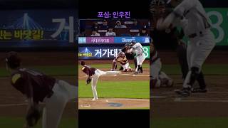 2023 전반기 구종별 구종 가치 1위 투수들