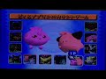 【ポケモンスタジアム金銀】ミニゲーム ふつう1