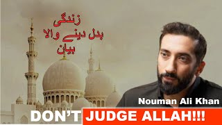 Jab aik Imam ne phati jeans pehn kr khutbah diya| Akhri Moujza | Nouman Ali Khan #akhrimoujza#moulvi