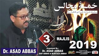 Exclusive Majlis | Janab Dr. Asad Abbas | Shahadat Fatima Zahra s.a. 2019-1440 | Sajjad Bagh Lucknow