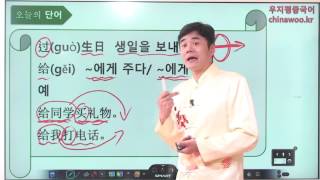 우지평의 백발백중 hsk3급시험강의-시험중점강의 2일차ㅡ1[hsk3급,hsk4급,hsk5급,hsk6급-중국어공부