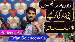 03096141114 | Business Tips For Youngsters | How To Become Successful | Irfan Science Wala