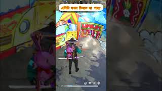 এনিমি যখন চিনতে না পারে😂 #shortsvideo #viral #freefire #funnyvideosclips