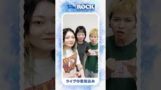 #RIJF2024 出演の #SHISHAMO からコメントが到着！#ロッキン【ROCK IN JAPAN FES. 2024】