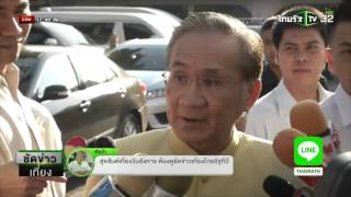 ครม.นัดแรกร่วมตักบาตรพระสงฆ์ 59 รูป | 05-01-59 | ชัดข่าวเที่ยง | ThairathTV