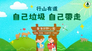 世界清潔日-自己垃圾, 自己帶走