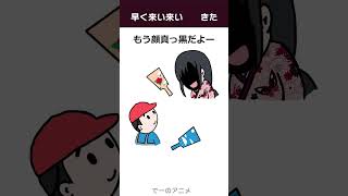 【アニメ】羽根つきで楽しく春を迎えましょう #shorts