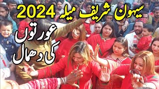 Shahbaz Qalandar 2024 | Lal Shahbaz Qalandar |  Qalandar Dhamal | Sehwan 772 Urs Mubarak