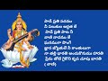 నవరాత్రుల లో 7వ రోజు సరస్వతీ దేవి మంగళ హారతి saraswathi devi songs