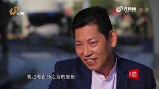 “一带一路”的中国使者，包有增：富吉拉的中国侨领（完整版）#五洲四海山东人2017