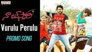 Vurulu Perulu Promo Song | Naa Love Story Songs | Maheedhar, Sonakshi Singh Rawat |Siva Gangadhar