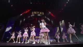 SNH48 2nd General Election - 钻石呐喊 (Oogoe Diamond)