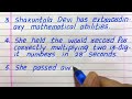 five 5 lines about shakuntala devi few lines on shakuntala devi in english