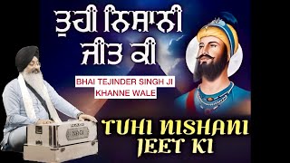 🔴LIVE॥Tuhi nishaani jeet ki Aaj tuhi jagbeer॥Bhai Tejinder Singh Ji Khanne Wale॥FULL SHABAD॥