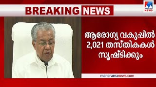 കെ.എസ്.ആര്‍.ടി.സിയുടെ ഉപകമ്പനിയായി കെ. സ്വിഫ്റ്റ്  രൂപീകരിക്കാന്‍ തീരുമാനം ​| KIIFB |KSRTC