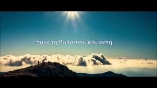 Κωστής Παλαμάς - Το Ηλιογέννητο