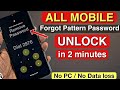 How to Unlock Any Forgotten Android Password:Pattern Lock Without Losing Data | varified 100%