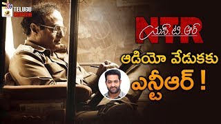 Jr NTR To Attend NTR Biopic Audio Launch | Kathanayakudu | Mahanayakudu | Balakrishna |Telugu Cinema