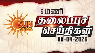Headlines Now | Morning 6 AM | 09-04-2026 | Sun News | Tamil News Today | Latest News