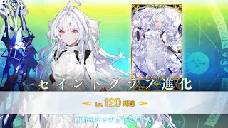 Grailing Lady Avalon to Level 120 Outta Love is the Only Way I Know!!!