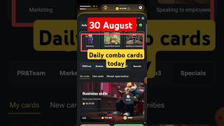 30 August hamster Kombat daily combo code today #hamsterkombatdailycombo