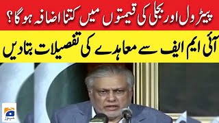 Finance Minister Ishaq dar Important Press Briefing after IMF Deal