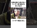 【家政夫のミタゾノ】tokio 松岡昌宏 まつおか まさひろ に関する面白い雑学