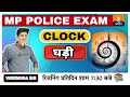 Mp Police Constable 2021 | CLOCK घड़ी Reasoning Lecture 8 | Mp Police Exam