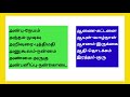 ஒத்தகருத்து சொற்கள்1000 தினசரிதமிழில் similar words தமிழ் நூலகம்