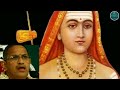 ఆది శంకరాచార్య జీవిత చరిత్ర 4 ll adi shankaracharya jeevitha charitra by chaganti koteswarao garu 4