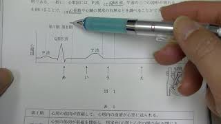 ２０２０年度１月高２進研模試ベネッセ総合・生物（大分東明高校の生徒からの質問）