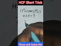 🔥HCF Short tricks 😨😱 #shorts #youtubeshorts #maths #mathtricks #viral #trending #mathematics