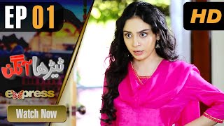 Tehra Aangan - Episode 1 | Azfar Rehman, Neha Rajpoot, Mehar Bano, Sana Fakhar | IAE1O | Express Tv